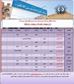 برنامه کلینیک تخصصی بیمارستان امام موسی کاظم (ع) شهرستان زرین‌دشت 13 الی 19 اردیبهشت  1404